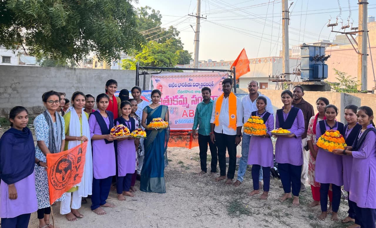 దేవరకొండలో ఘనంగా ఏబీవీపీ ఆధ్వర్యంలో బతుకమ్మ సంబరాలు